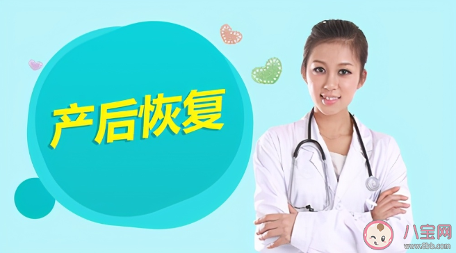堅持哪些習慣有助于產后恢復 女性產后什么時間段很重要