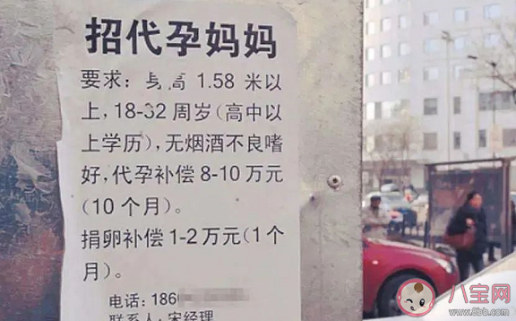 為什么中國不允許代孕合法化 代孕是什么意思