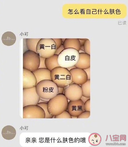 賣家能有什么壞心思搞笑圖 網購時發生的搞笑故事