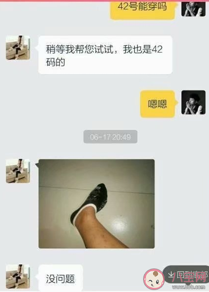 賣家能有什么壞心思搞笑圖 網購時發生的搞笑故事