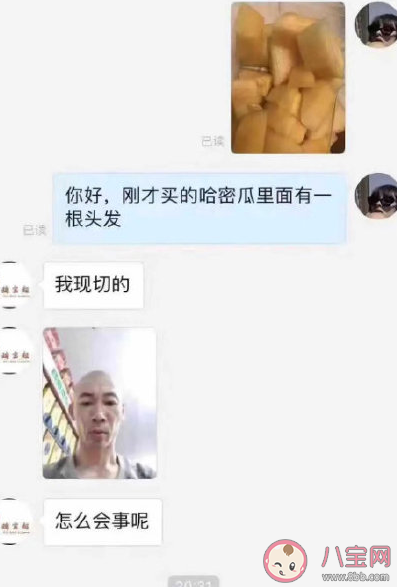 賣家能有什么壞心思搞笑圖 網購時發生的搞笑故事
