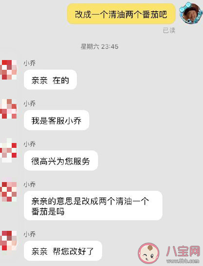 賣家能有什么壞心思搞笑圖 網購時發生的搞笑故事