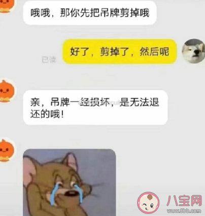 賣家能有什么壞心思搞笑圖 網購時發生的搞笑故事