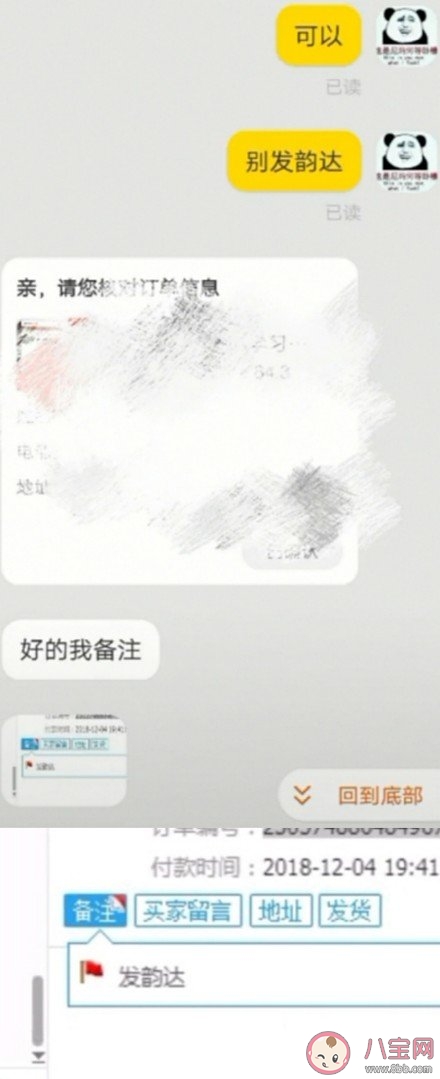 賣家能有什么壞心思搞笑圖 網購時發生的搞笑故事