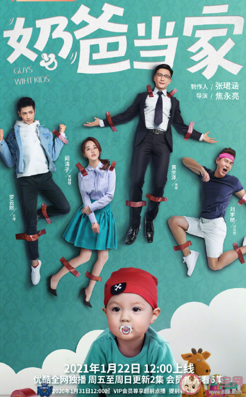 《奶爸當家》結局是什么 《奶爸當家》各人物角色介紹 《奶爸當家》結局是什么 《奶爸當家》各人物角色介紹