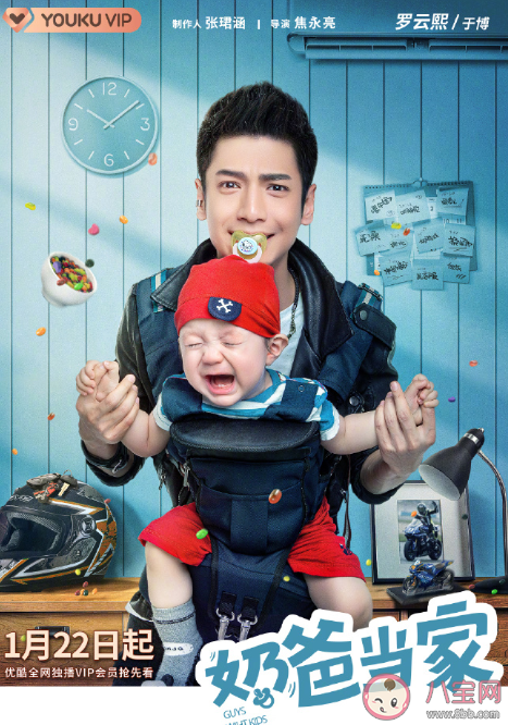 《奶爸當家》于博喜歡誰 于博結局和誰在一起了