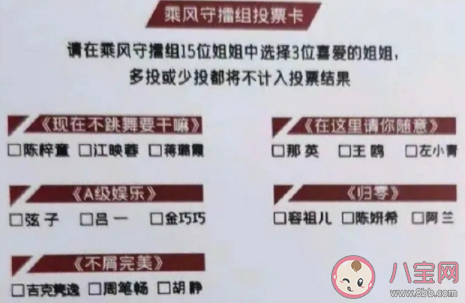 乘風(fēng)破浪的姐姐2賽制是怎樣的 浪姐2全新賽制介紹 乘風(fēng)破浪的姐姐2賽制是怎樣的 浪姐2全新賽制介紹