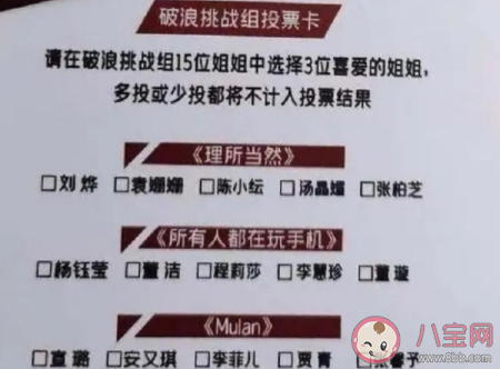 乘風(fēng)破浪的姐姐2賽制是怎樣的 浪姐2全新賽制介紹 乘風(fēng)破浪的姐姐2賽制是怎樣的 浪姐2全新賽制介紹