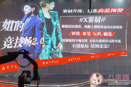 乘風(fēng)破浪的姐姐2賽制是怎樣的 浪姐2全新賽制介紹 乘風(fēng)破浪的姐姐2賽制是怎樣的 浪姐2全新賽制介紹