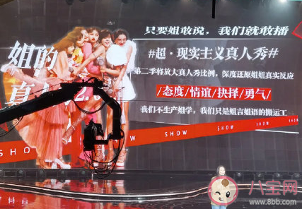 乘風破浪的姐姐2賽制是怎樣的 浪姐2全新賽制介紹