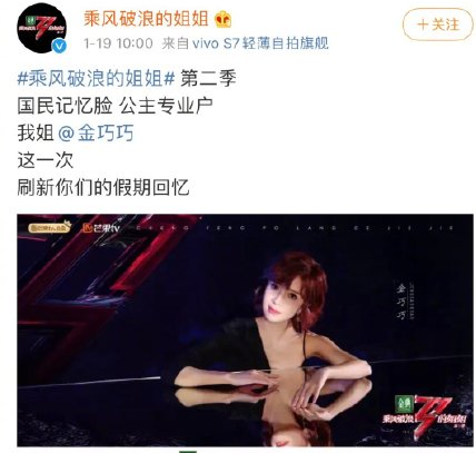 乘風(fēng)破浪的姐姐2官宣文案 30位姐姐的文案大全 乘風(fēng)破浪的姐姐2官宣文案 30位姐姐的文案大全