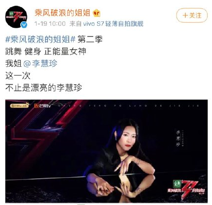 乘風(fēng)破浪的姐姐2官宣文案 30位姐姐的文案大全 乘風(fēng)破浪的姐姐2官宣文案 30位姐姐的文案大全