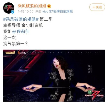 乘風(fēng)破浪的姐姐2官宣文案 30位姐姐的文案大全 乘風(fēng)破浪的姐姐2官宣文案 30位姐姐的文案大全