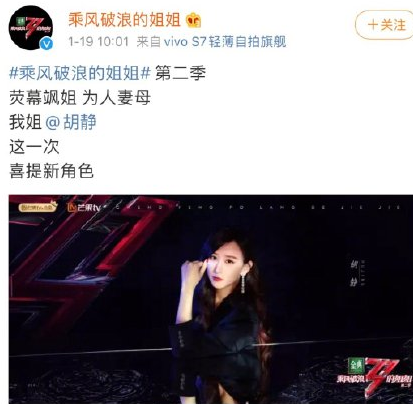 乘風(fēng)破浪的姐姐2官宣文案 30位姐姐的文案大全 乘風(fēng)破浪的姐姐2官宣文案 30位姐姐的文案大全