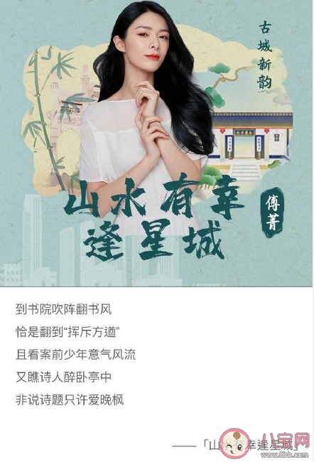 這方山水有幸相逢載得鐘靈毓秀是什么歌 《山水有幸逢星城》完整版歌詞內(nèi)容 這方山水有幸相逢載得鐘靈毓秀是什么歌 《山水有幸逢星城》完整版歌詞內(nèi)容