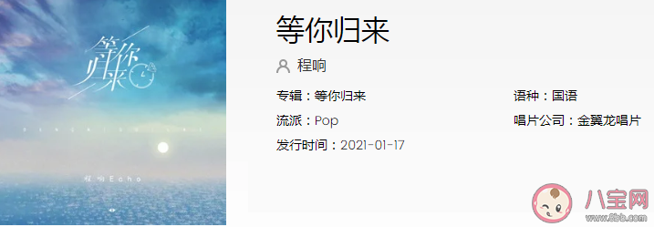 我在紅塵等你人間等你守繁華之外是什么歌 《等你歸來》完整版歌詞在線試聽