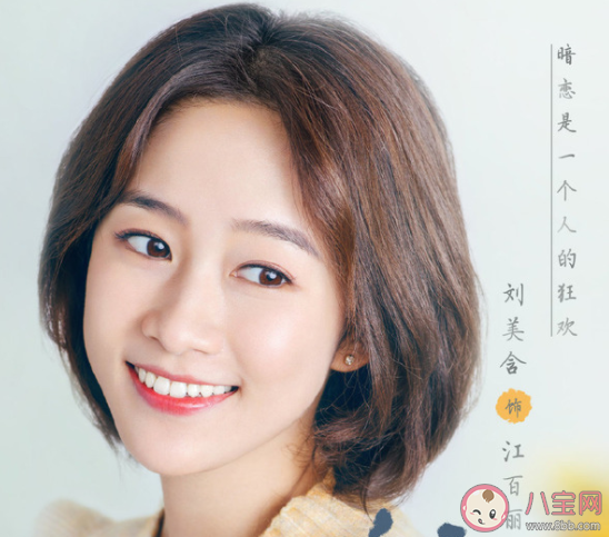 《暗戀橘生淮南》小說各人物大結局是什么 盛淮南洛枳最后結局怎樣