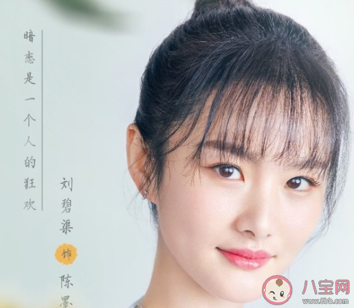 《暗戀橘生淮南》小說各人物大結局是什么 盛淮南洛枳最后結局怎樣