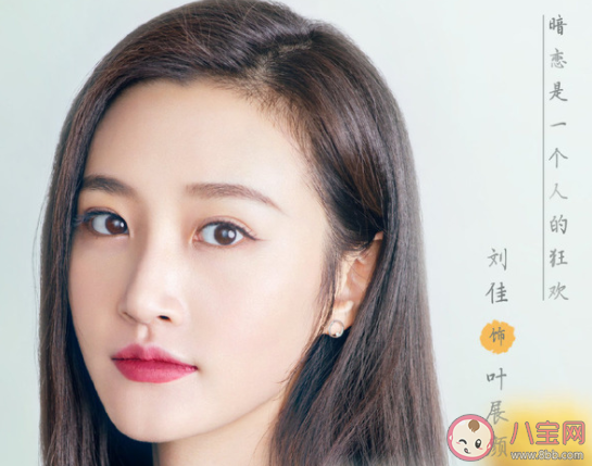 《暗戀橘生淮南》小說各人物大結局是什么 盛淮南洛枳最后結局怎樣