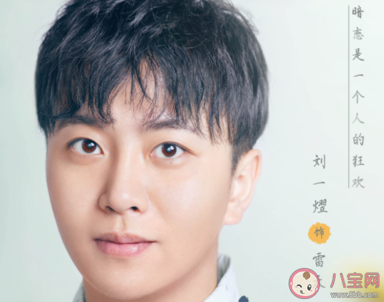 《暗戀橘生淮南》小說各人物大結局是什么 盛淮南洛枳最后結局怎樣