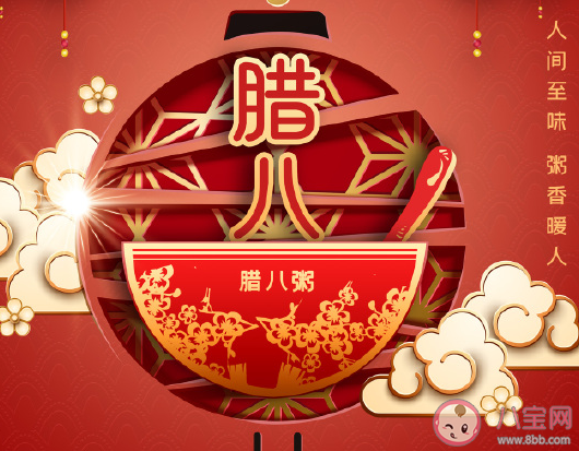 2021大寒節氣遇上臘八節朋友圈文案 大寒臘八節同一天溫馨祝福語大全 2021大寒節氣遇上臘八節朋友圈文案 大寒臘八節同一天溫馨祝福語大全