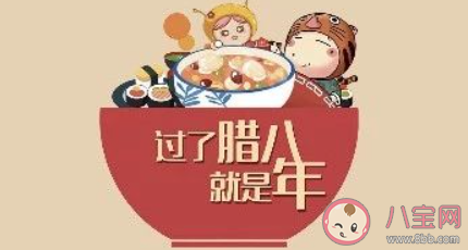 臘八節快樂的簡短說說 臘八節快樂的經典句子