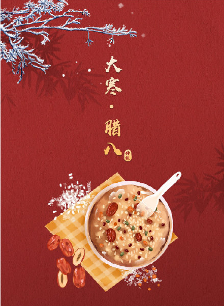 臘八節遇上大寒的朋友圈文案說說 臘八遇上大寒的溫暖句子大全