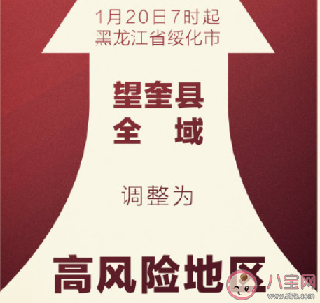 黑龍江望奎縣升為高風險是怎么回事 望奎縣現在疫情如何 黑龍江望奎縣升為高風險是怎么回事 望奎縣現在疫情如何