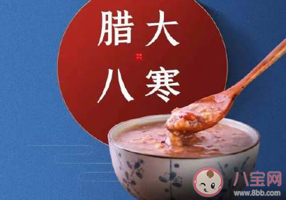 臘八和大寒同一天經典說說 臘八遇上大寒唯美句子