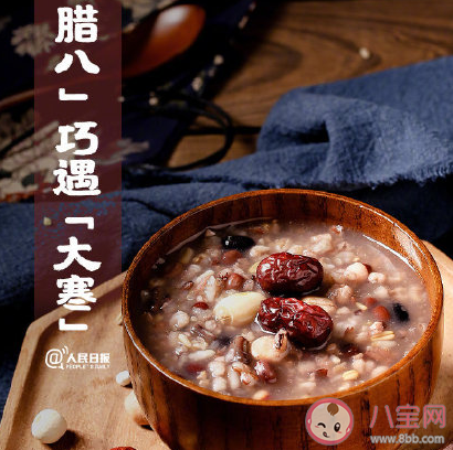 臘八和大寒同一天經典說說 臘八遇上大寒唯美句子