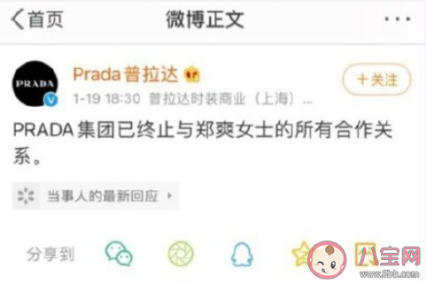 如何看待品牌與代言人的關(guān)系 品牌是否需要為代言人的丑聞買單 如何看待品牌與代言人的關(guān)系 品牌是否需要為代言人的丑聞買單