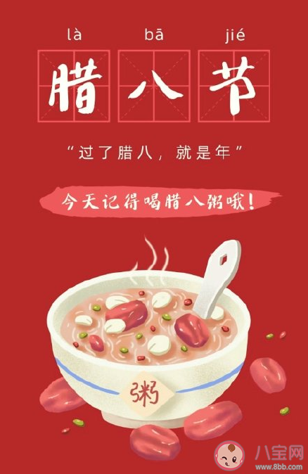 2021臘八節(jié)朋友圈文案 臘八節(jié)溫暖問(wèn)候語(yǔ)祝福話(huà)語(yǔ) 2021臘八節(jié)朋友圈文案 臘八節(jié)溫暖問(wèn)候語(yǔ)祝福話(huà)語(yǔ)