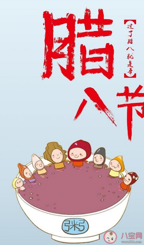 2021臘八節(jié)朋友圈文案 臘八節(jié)溫暖問(wèn)候語(yǔ)祝福話(huà)語(yǔ) 2021臘八節(jié)朋友圈文案 臘八節(jié)溫暖問(wèn)候語(yǔ)祝福話(huà)語(yǔ)