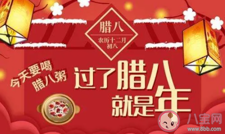 關(guān)于臘八節(jié)的諺語有哪些 臘八節(jié)的俗語大全