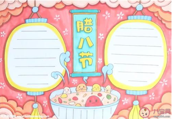 2021臘八節(jié)手抄報圖片內容大全 2021臘八節(jié)簡單手抄報模板素材 2021臘八節(jié)手抄報圖片內容大全 2021臘八節(jié)簡單手抄報模板素材