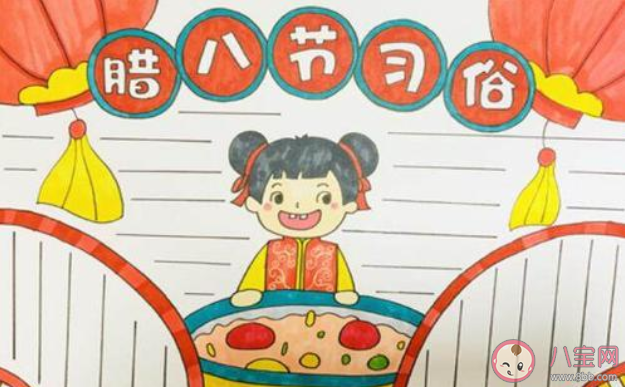 2021臘八節(jié)手抄報圖片內容大全 2021臘八節(jié)簡單手抄報模板素材 2021臘八節(jié)手抄報圖片內容大全 2021臘八節(jié)簡單手抄報模板素材