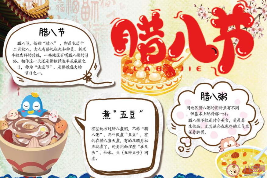 2021臘八節(jié)手抄報圖片內容大全 2021臘八節(jié)簡單手抄報模板素材 2021臘八節(jié)手抄報圖片內容大全 2021臘八節(jié)簡單手抄報模板素材