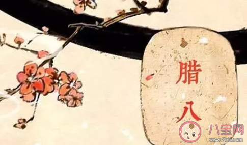 描寫臘八節(jié)的古詩詞有哪些 關(guān)于臘八節(jié)的古詩大全