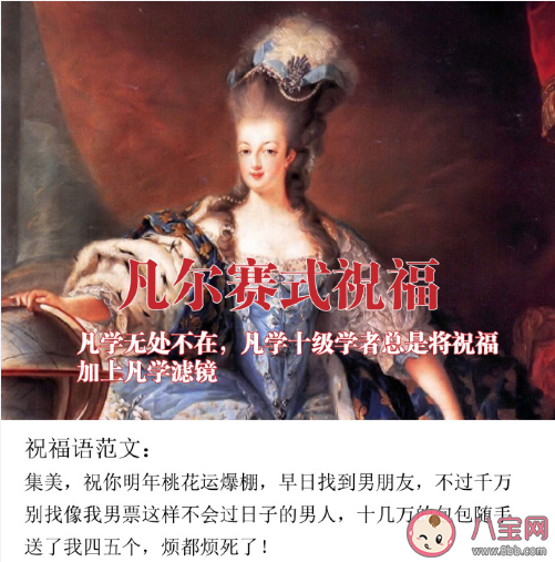 凡爾賽式新年祝福語錄大全 凡爾賽式新年祝福搞笑句子說說