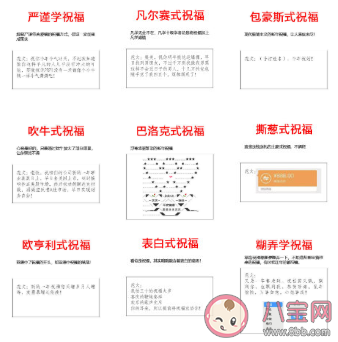 2021牛年祝福學(xué)大全 你的祝福屬于什么學(xué)派 2021牛年祝福學(xué)大全 你的祝福屬于什么學(xué)派