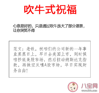 2021牛年祝福學(xué)大全 你的祝福屬于什么學(xué)派 2021牛年祝福學(xué)大全 你的祝福屬于什么學(xué)派