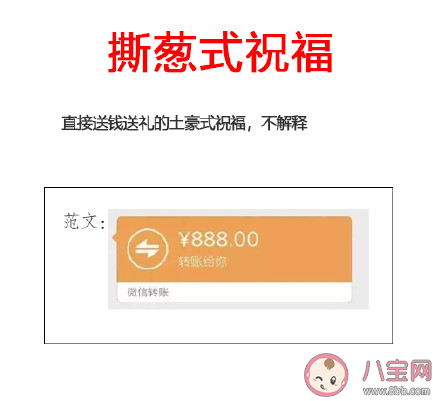 2021牛年祝福學大全 你的祝福屬于什么學派