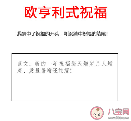 2021牛年祝福學(xué)大全 你的祝福屬于什么學(xué)派 2021牛年祝福學(xué)大全 你的祝福屬于什么學(xué)派