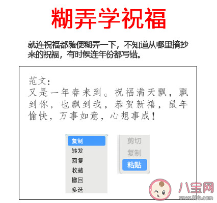 2021牛年祝福學(xué)大全 你的祝福屬于什么學(xué)派 2021牛年祝福學(xué)大全 你的祝福屬于什么學(xué)派