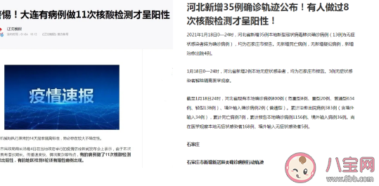 春節(jié)期間低風(fēng)險地區(qū)返鄉(xiāng)都需要做核酸檢測嗎 春節(jié)返鄉(xiāng)需持7日內(nèi)核酸陰性證明怎么回事 春節(jié)期間低風(fēng)險地區(qū)返鄉(xiāng)都需要做核酸檢測嗎 春節(jié)返鄉(xiāng)需持7日內(nèi)核酸陰性證明怎么回事