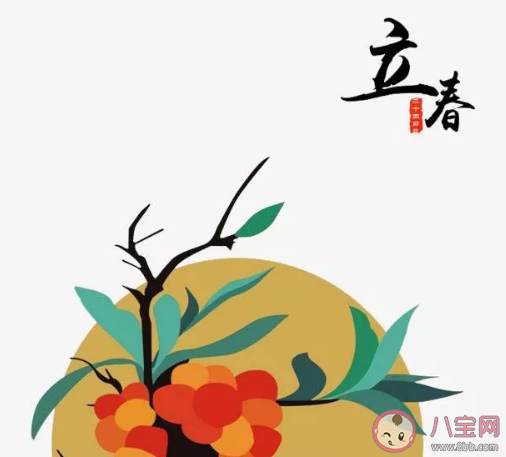 2021立春微信簡短祝福語大全 關于立春大的暖心正能量問候語 2021立春微信簡短祝福語大全 關于立春大的暖心正能量問候語