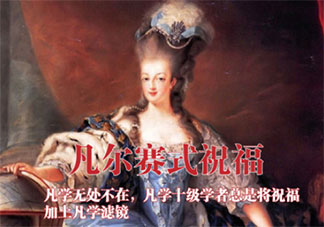 凡爾賽式新年祝福語錄說說句子 凡爾賽式新年祝福朋友圈句子