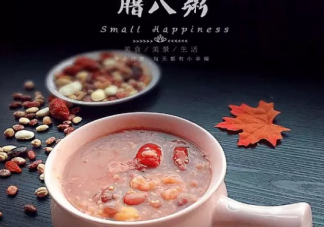 在古代的時候最早的臘八節人們會吃什么 支付寶螞蟻莊園1月20問題答案