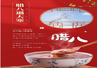 臘八節和大寒同一天心情說說 臘八和大寒同一天的朋友圈說說語錄