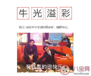 2021自帶牛味的創意成語 牛年諧音梗祝福語